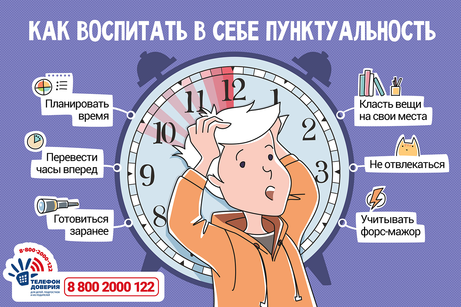 Все проверяется временем. Любовь проверяется временем. Рабочий день помощника воспитателя в детском саду. Джакеи. Логотип конференции.