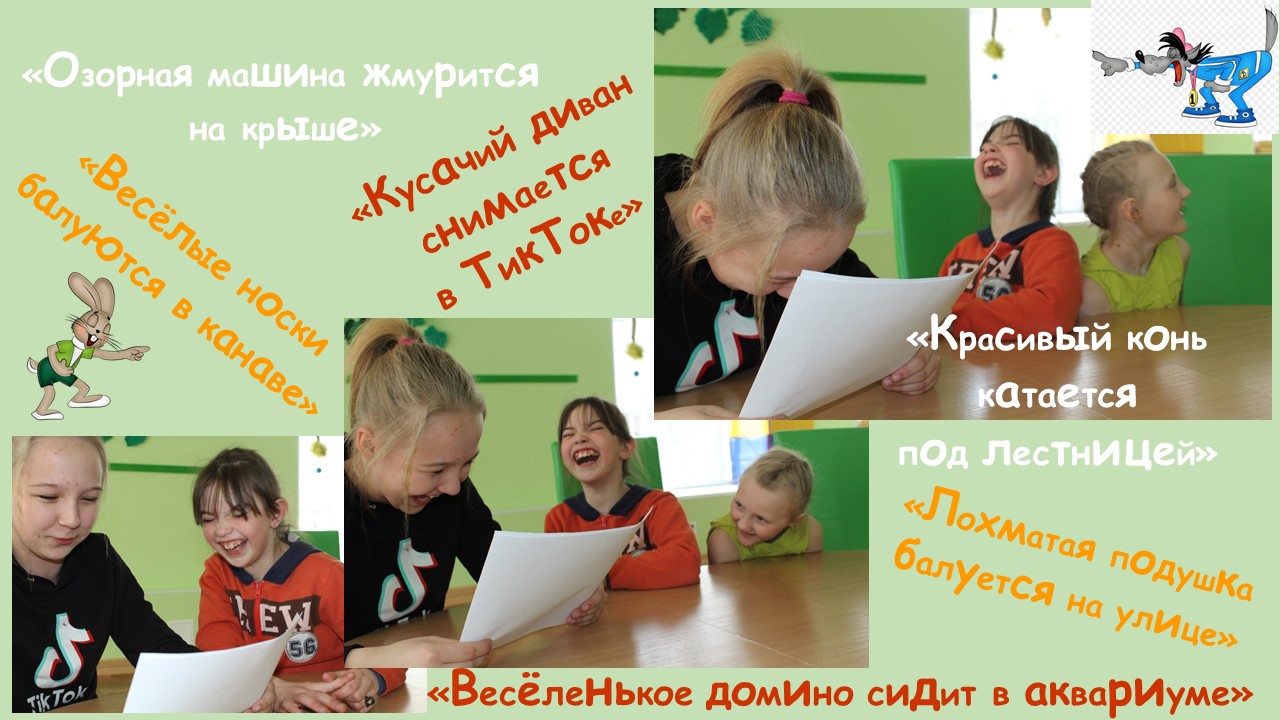 РАЗ – СМЕШИНКА, ДВА – СМЕШИНКА!..