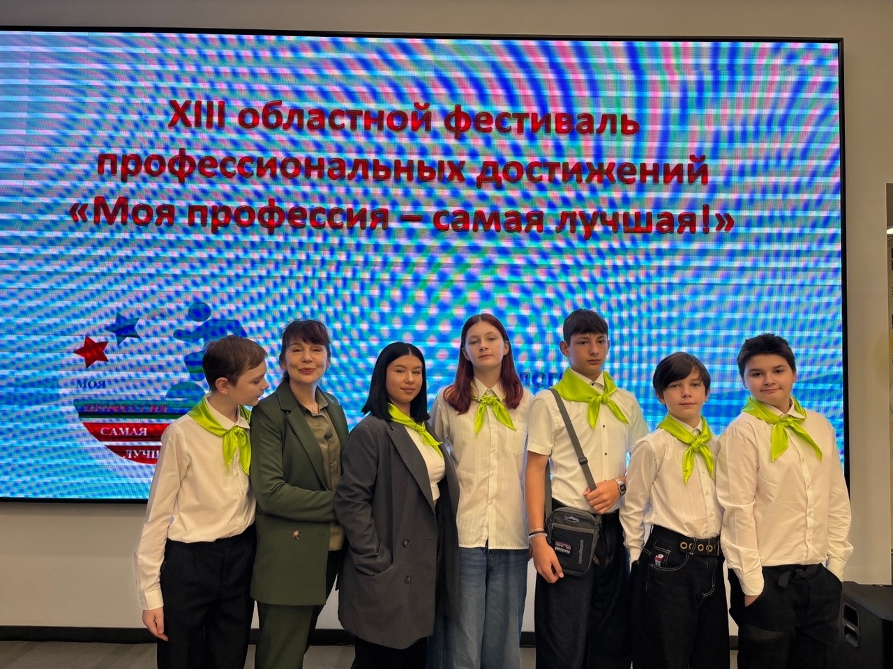  «МОЯ ПРОФЕССИЯ — САМАЯ ЛУЧШАЯ!»