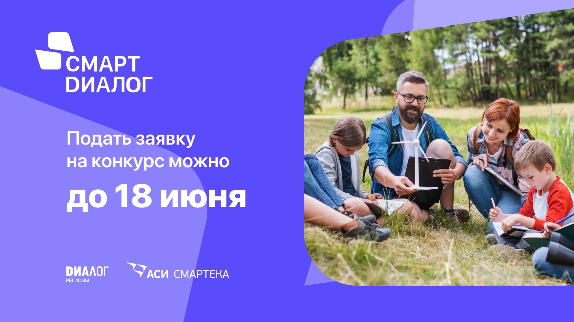 ЛУЧШИЕ УПРАВЛЕНЧЕСКИЕ ПРАКТИКИ СТРАНЫ ВЫБЕРУТ НА КОНКУРСЕ «СМАРТ ДИАЛОГ»