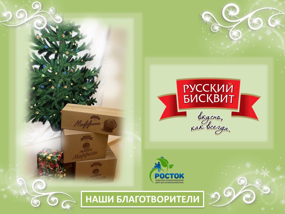 БЛАГОДАРИМ ЗА ОКАЗАННУЮ ПОМОЩЬ! 