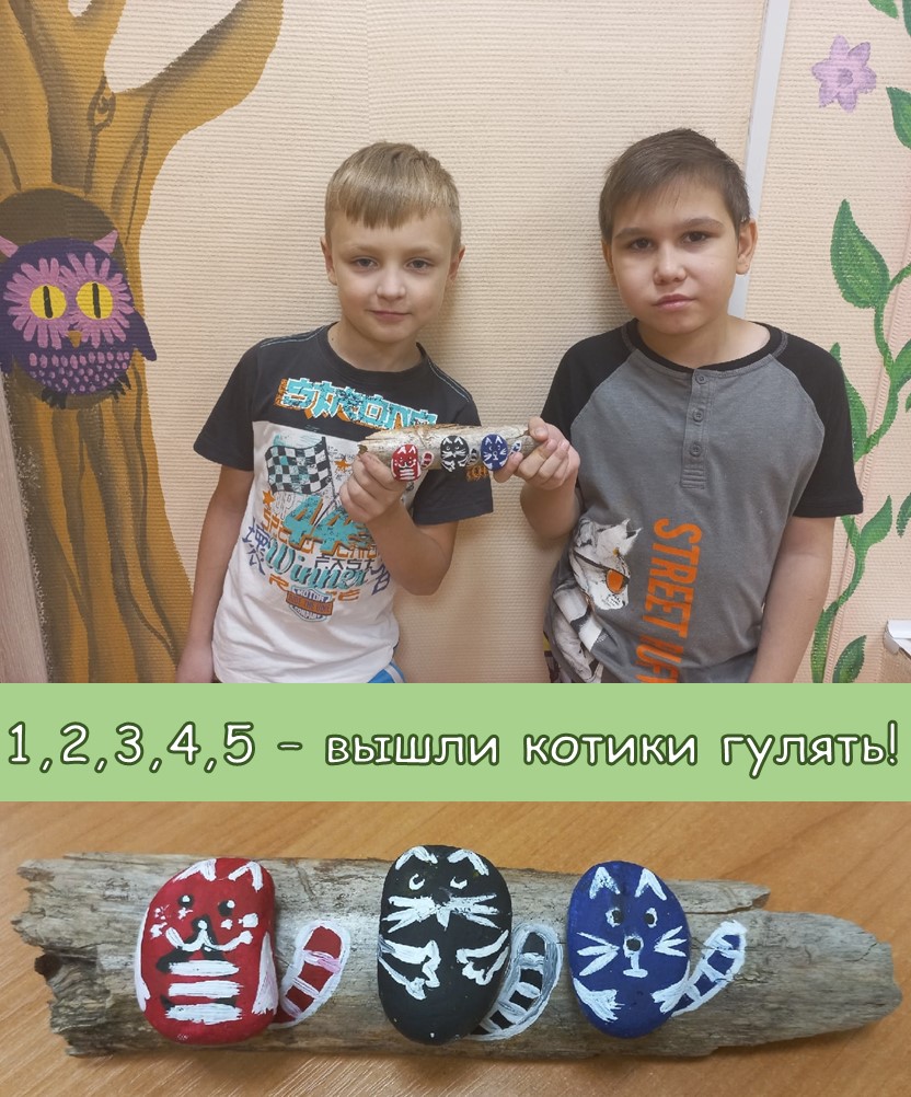 1, 2, 3, 4, 5 – ВЫШЛИ КОТИКИ ГУЛЯТЬ!