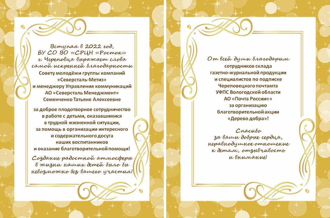 СЕРДЕЧНОЕ СПАСИБО!