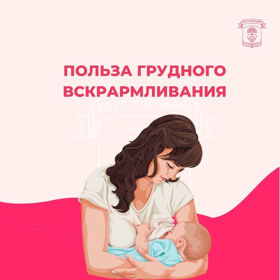 ЧЕМ ПОЛЕЗНО ГРУДНОЕ МОЛОКО