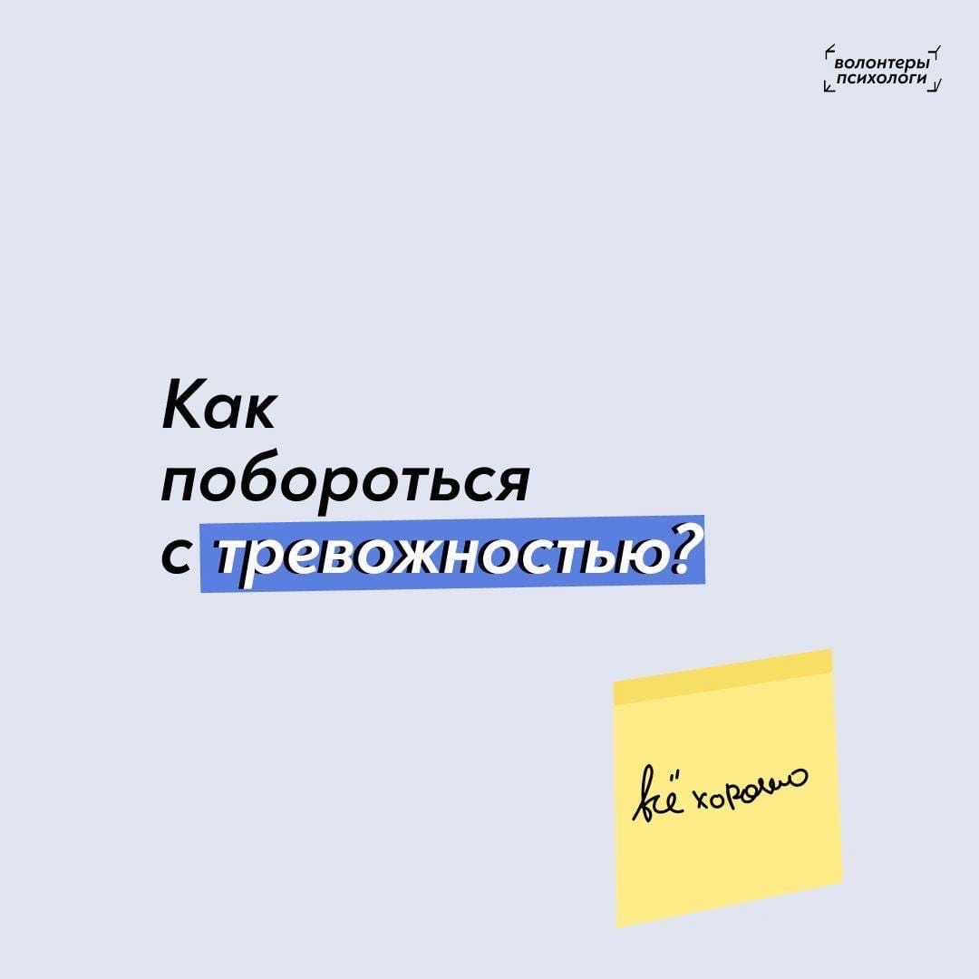 ПСИХОЛОГИ РЕКОМЕНДУЮТ