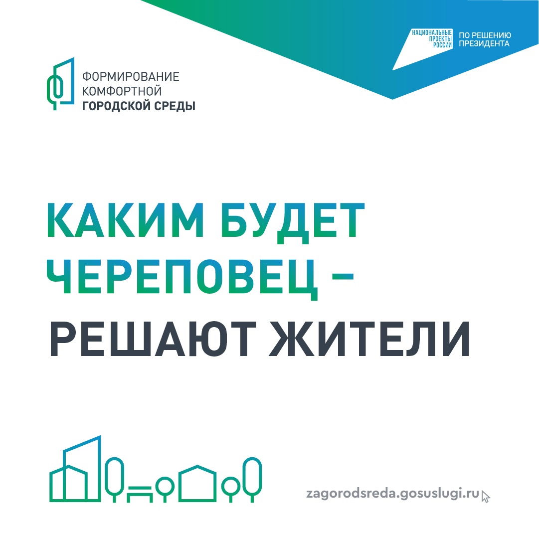 ГОЛОСУЙТЕ ЗА КОМФОРТ!