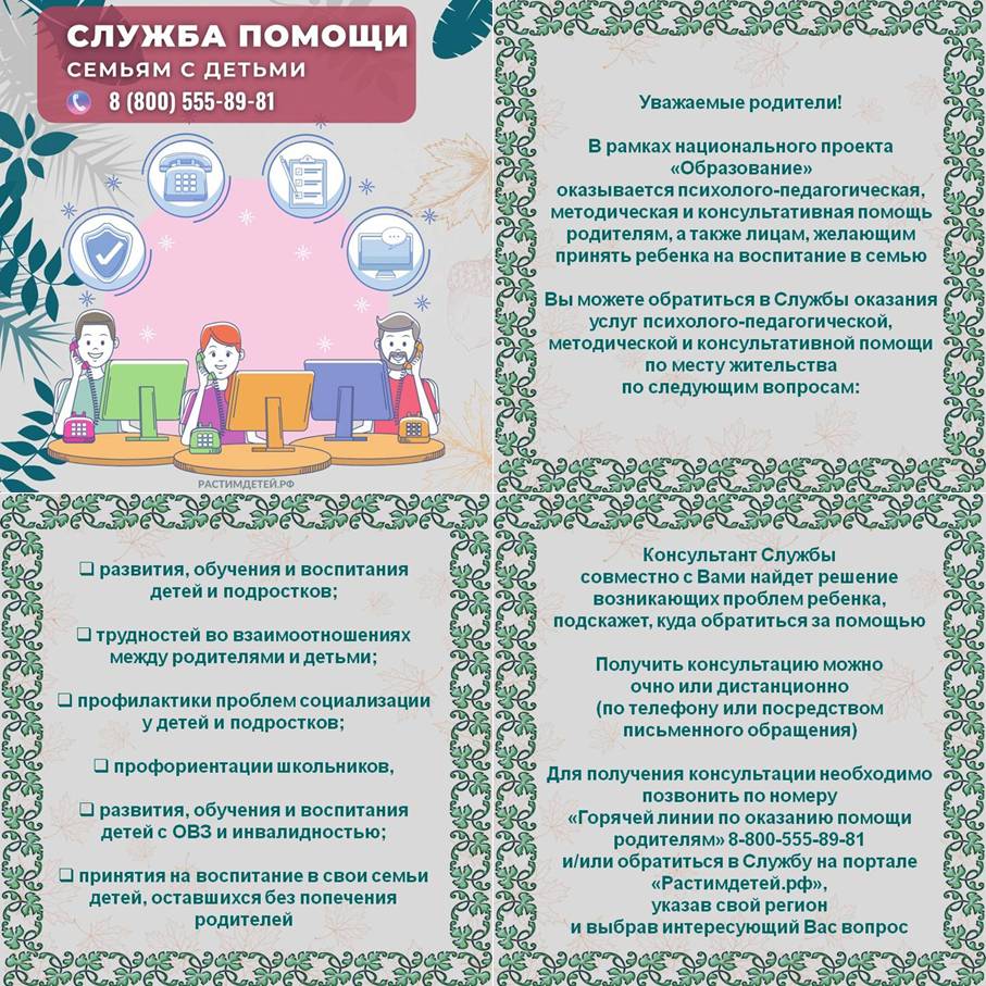 МИНПРОСВЕЩЕНИЯ РОССИИ ИНФОРМИРУЕТ