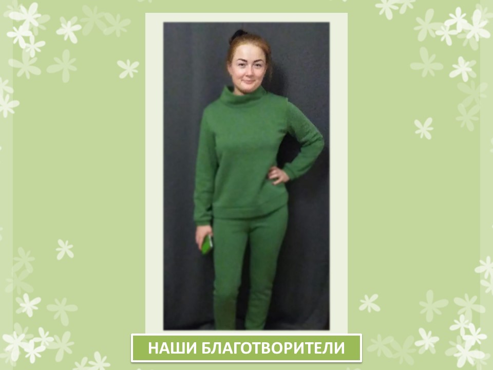 БЛАГОДАРИМ ЗА ОКАЗАННУЮ ПОМОЩЬ!