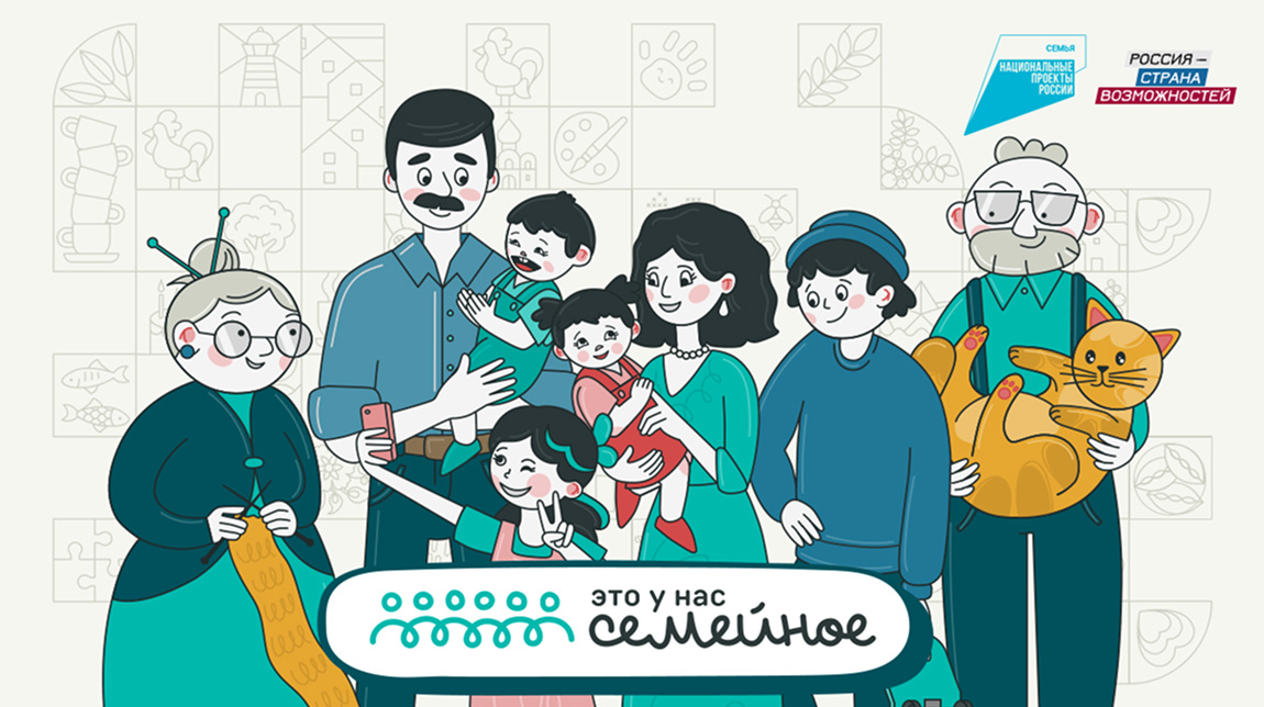 СОЗДАЙТЕ НЕЗАБЫВАЕМЫЕ СЕМЕЙНЫЕ МОМЕНТЫ!