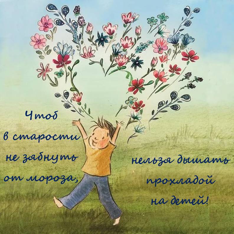 «КОПИЛКА СЕМЕЙНЫХ СОВЕТОВ»: ЦИТАТЫ