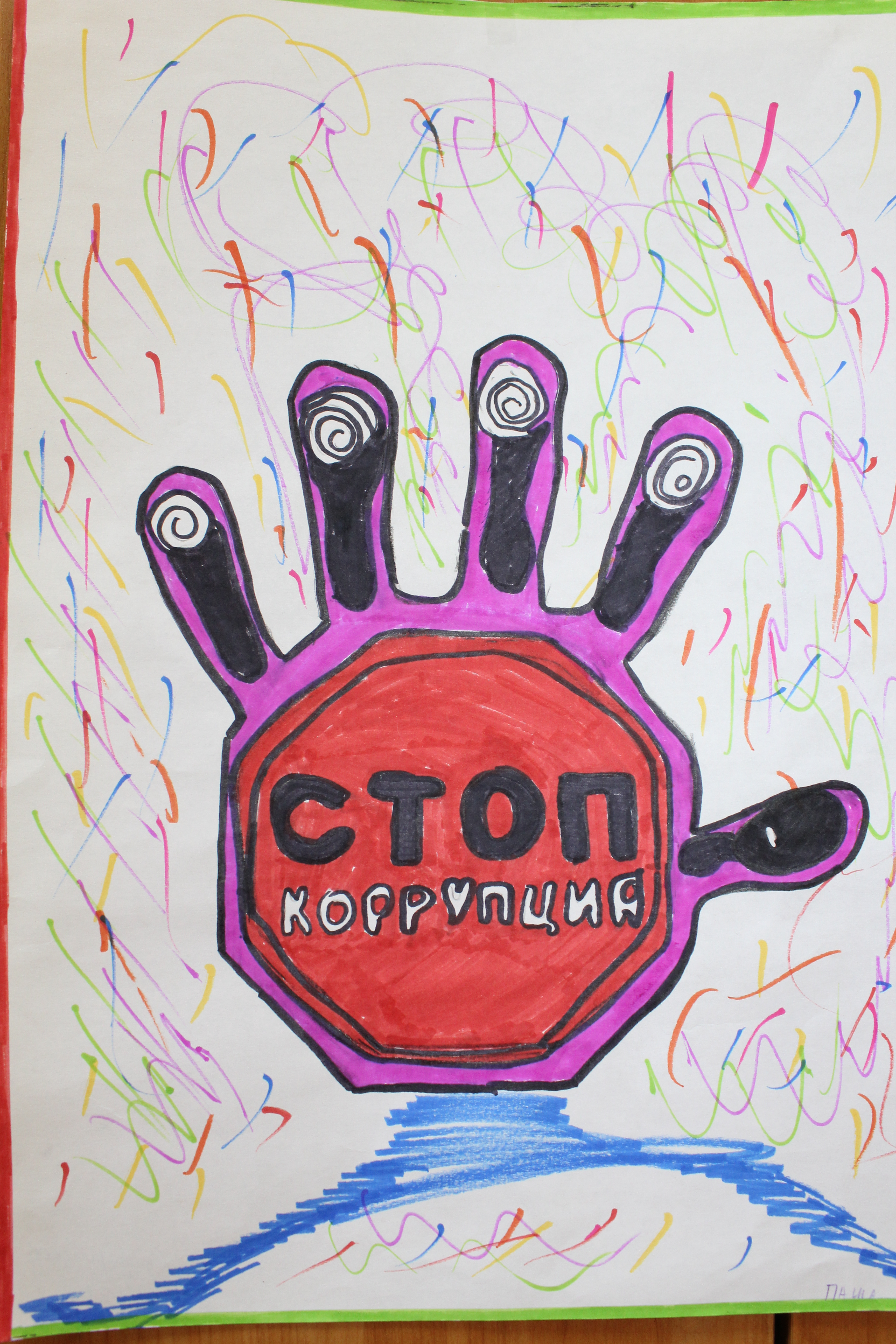 ВОСПИТАННИКИ «РОСТКА» ЗНАЮТ, ЧТО КОРРУПЦИЯ – ЭТО ПЛОХО!