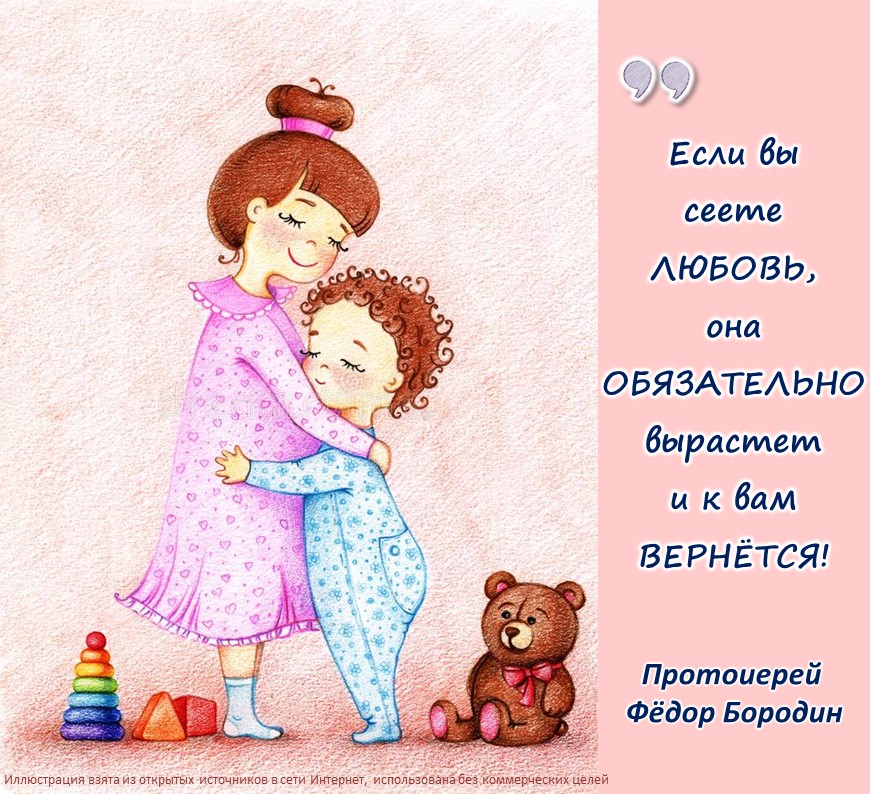 «КОПИЛКА СЕМЕЙНЫХ СОВЕТОВ»: ЦИТАТЫ