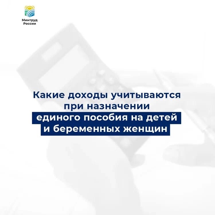 ВСЕ О ЕДИНОМ ПОСОБИИ НА ДЕТЕЙ И БЕРЕМЕННЫХ ЖЕНЩИН
