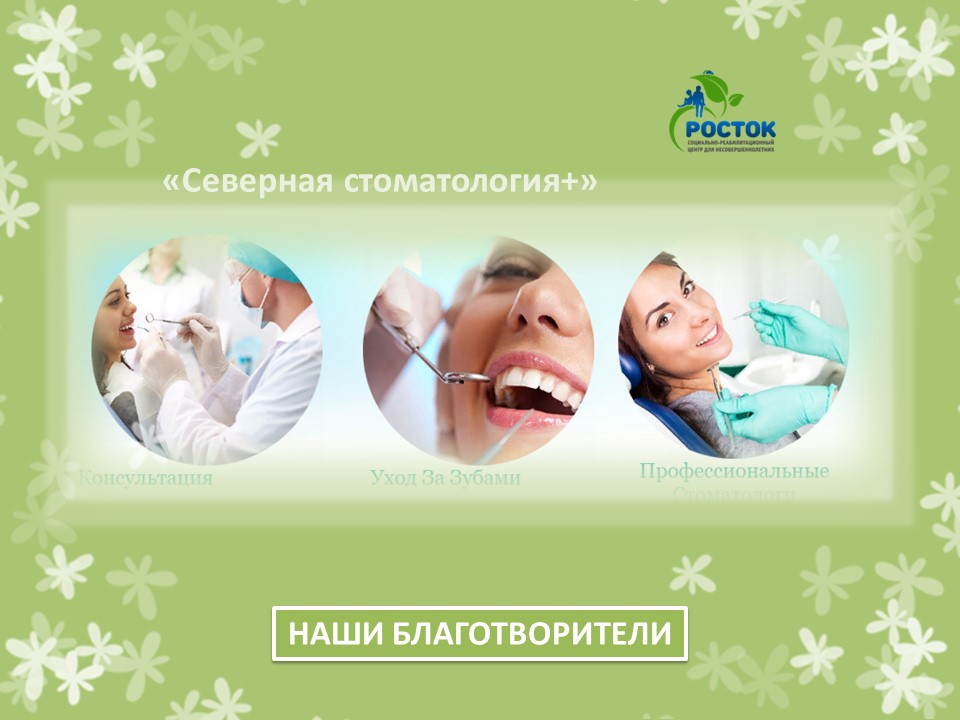 БЛАГОДАРИМ ЗА ОКАЗАННУЮ ПОМОЩЬ! 