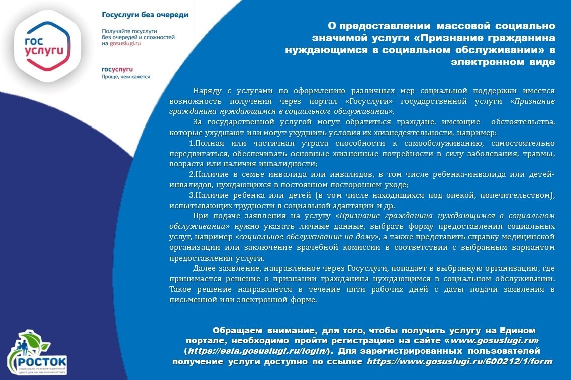 Решение о признании гражданина нуждающимся в социальном обслуживании образец