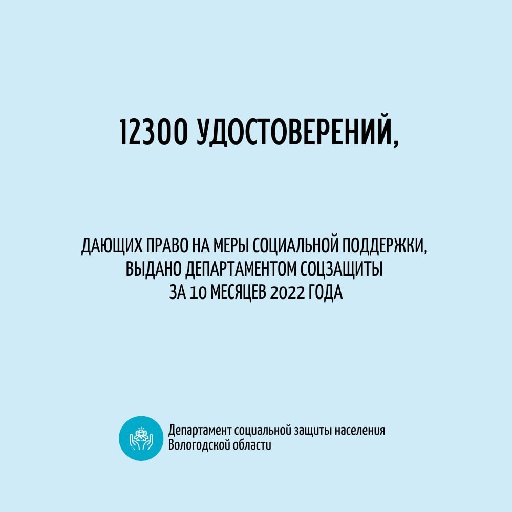 О том, какими мерами социальной поддержки могут воспользоваться льготные категории граждан и как получить удостоверение, дающее право на льготы, - в официальной информации Департамента соцзащиты населения области