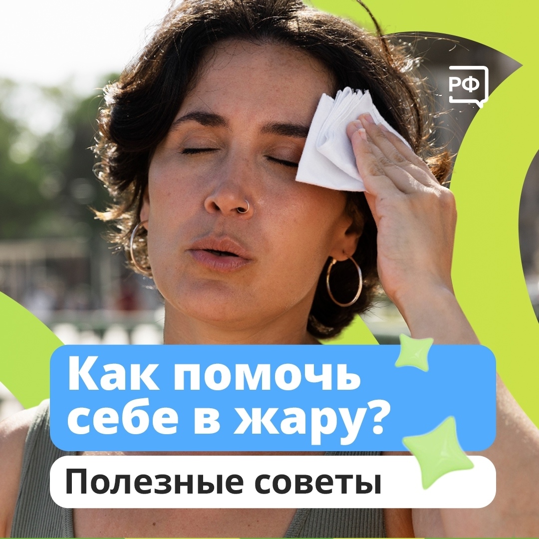 КАКОЕ ЛЕТО БЕЗ ЖАРЫ?