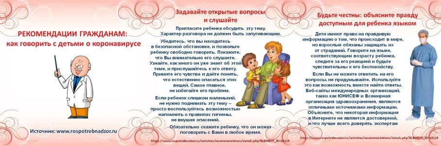 РОСПОТРЕБНАДЗОР РЕКОМЕНДУЕТ