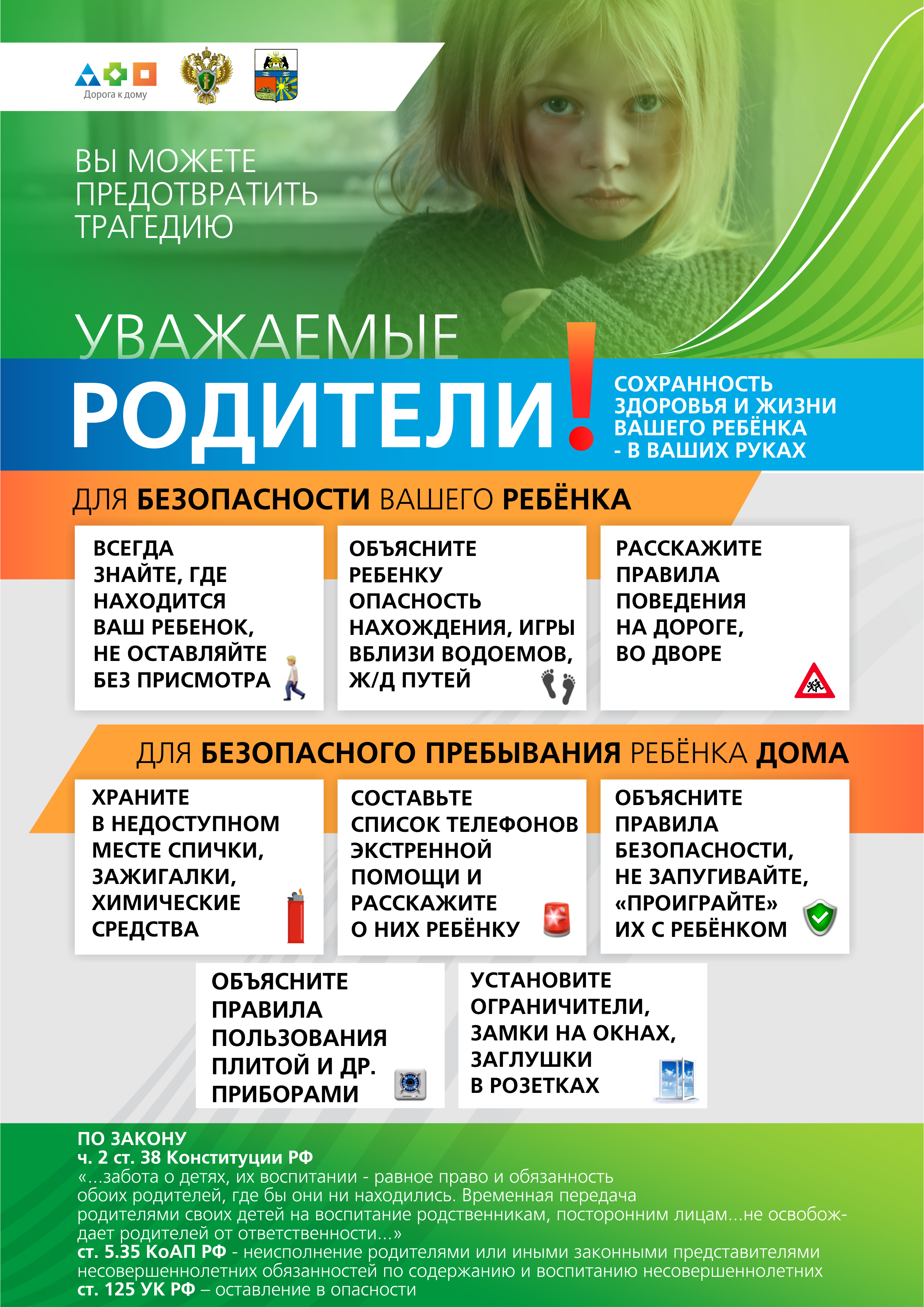 ПАМЯТКА ДЛЯ РОДИТЕЛЕЙ