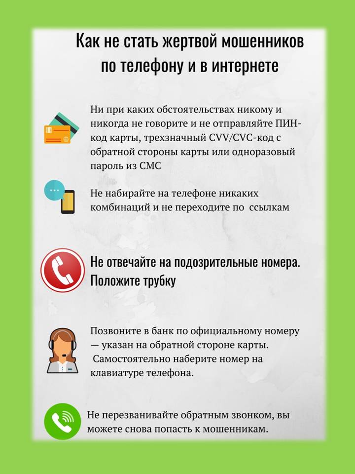 «СКАЖИТЕ МНЕ ВСЮ ПРАВДУ РАЗОМ!»,  или КАК САМОСТОЯТЕЛЬНО ОБЕЗОПАСИТЬ СЕБЯ ОТ ФИНАНСОВЫХ МОШЕННИКОВ