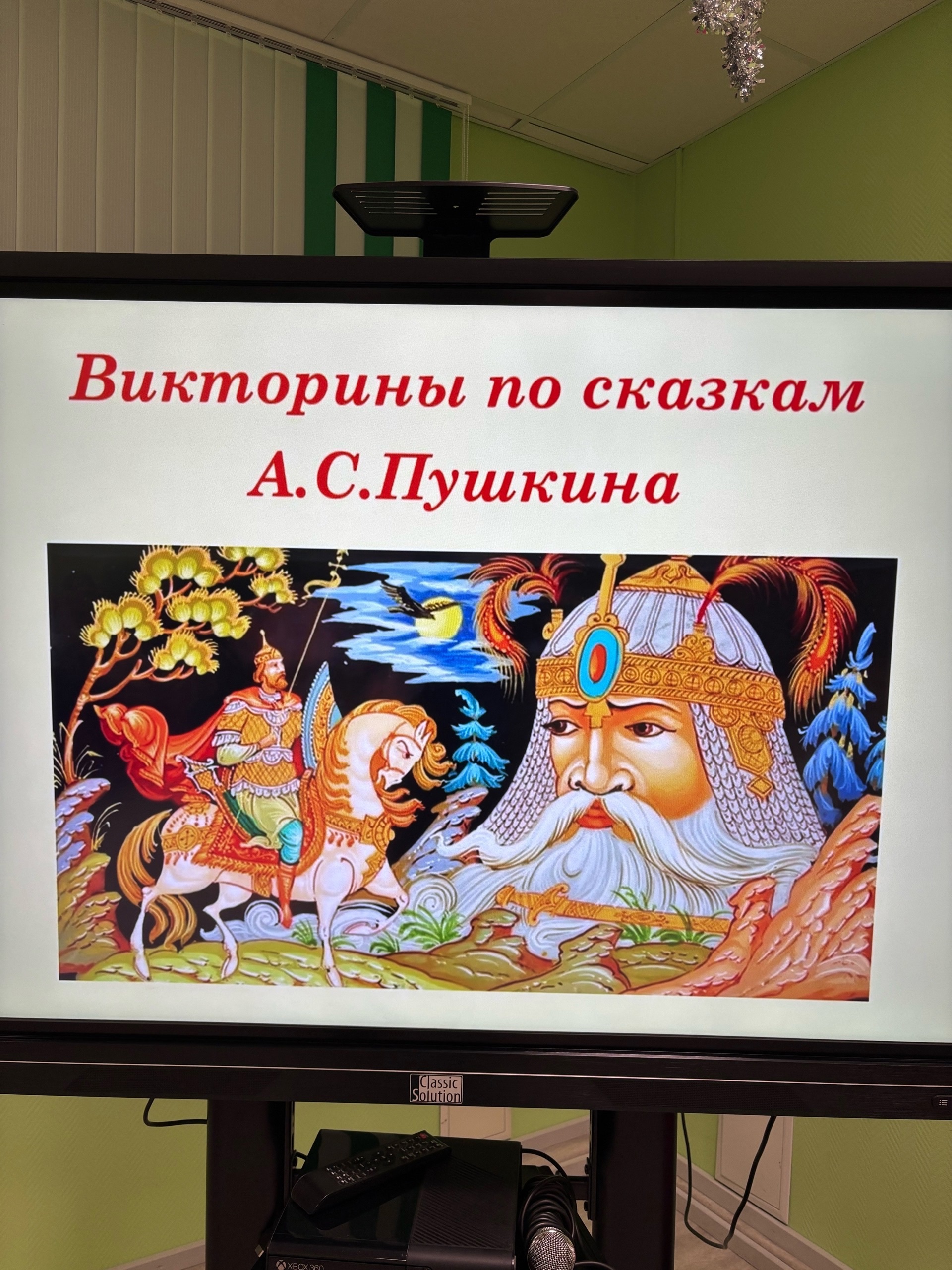 ПУШКИНСКИЕ СКАЗКИ ЗНАЕМ БЕЗ ПОДСКАЗКИ