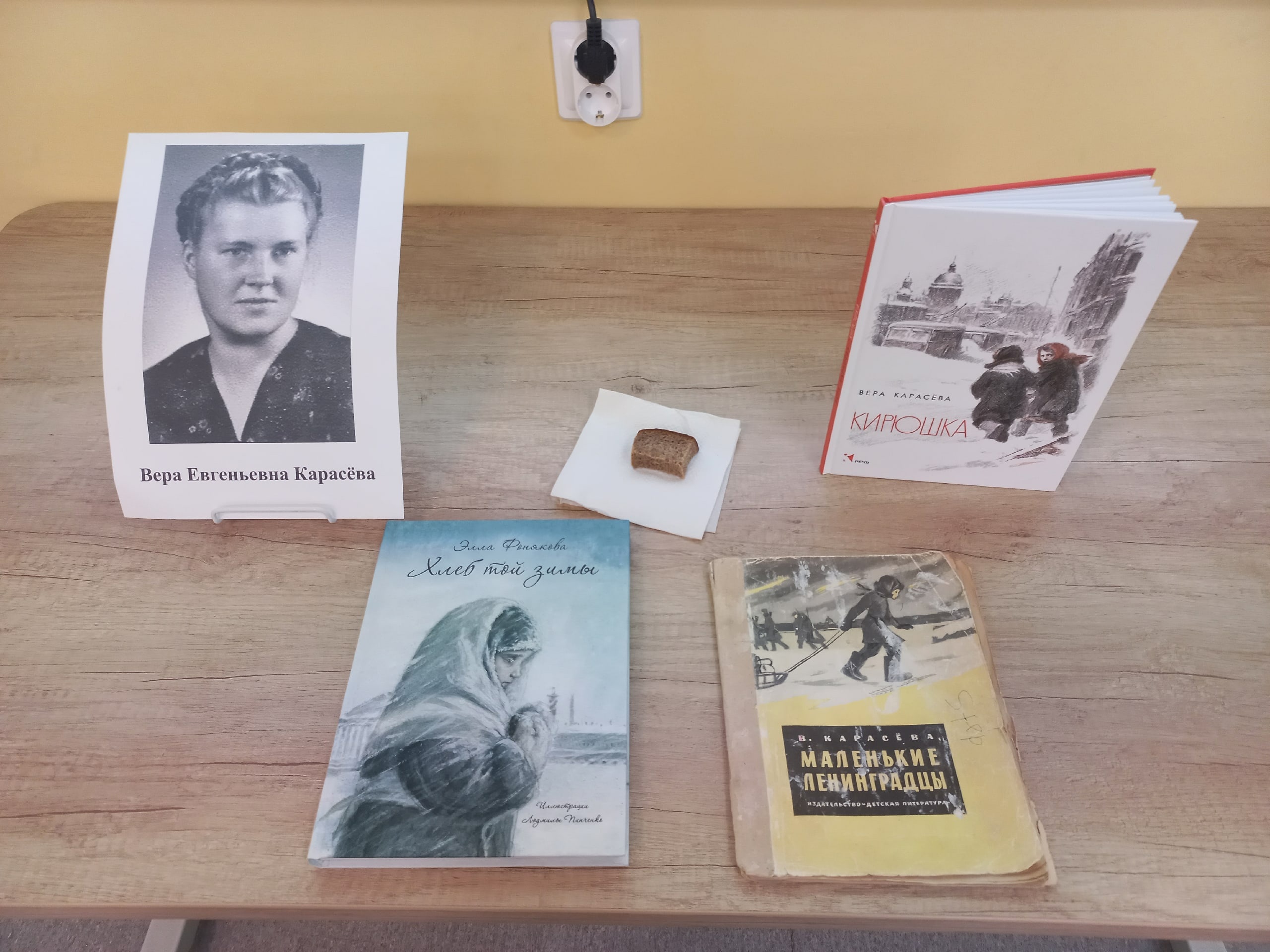 ИСТОРИЯ БЛОКАДНОГО ЛЕНИНГРАДА  В РАССКАЗАХ В. Е. КАРАСЁВОЙ