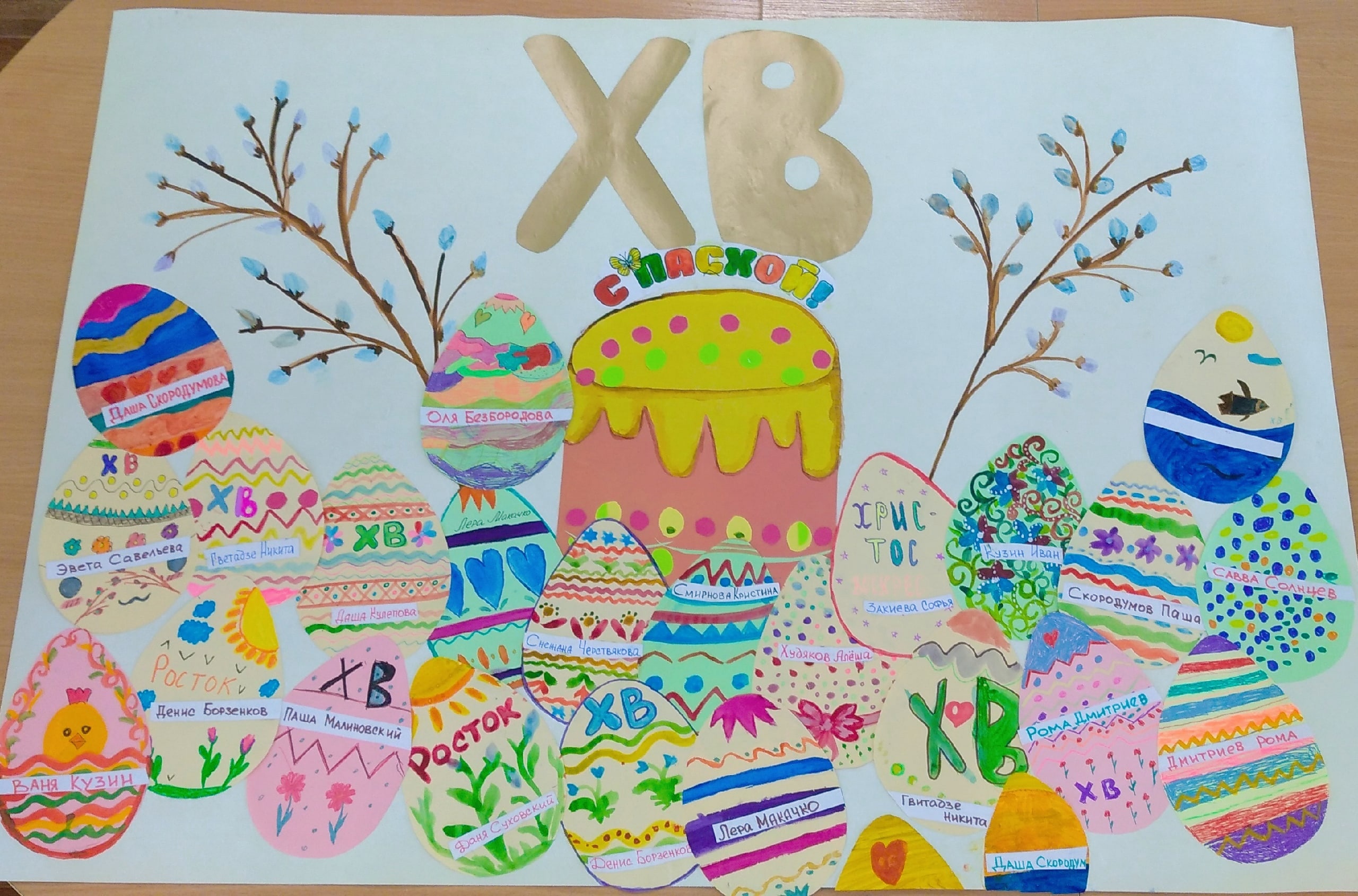 ПАСХА СВЕТЛАЯ ПРИШЛА!