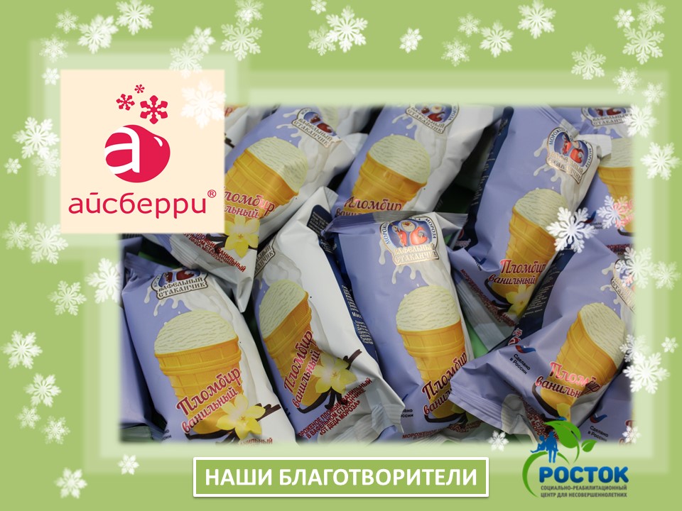 БЛАГОДАРИМ ЗА ОКАЗАННУЮ ПОМОЩЬ! 