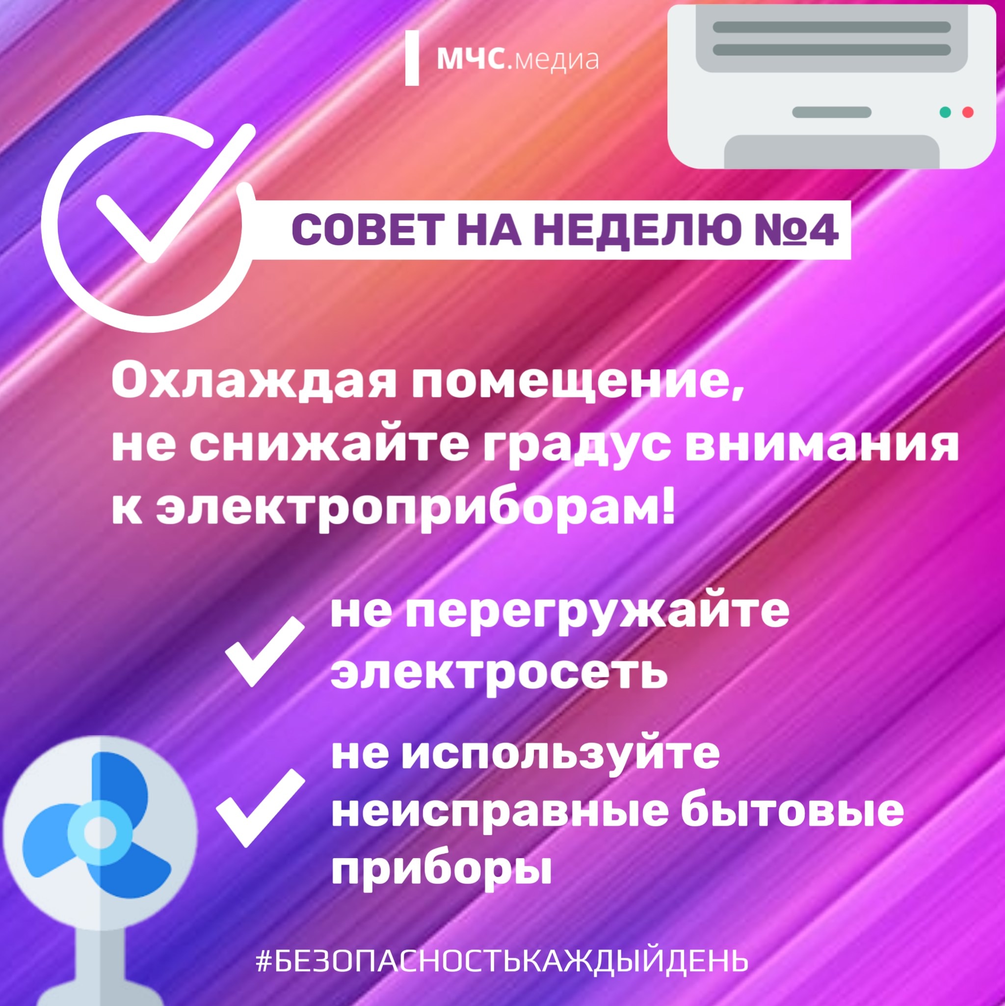 ЛЕТО В РАЗГАРЕ, И МЫ ВСЕ ИЩЕМ СПОСОБЫ ОХЛАДИТЬСЯ! 