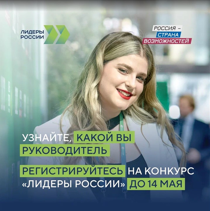 ПРИСОЕДИНЯЙТЕСЬ К КОМАНДЕ ЛИДЕРОВ!