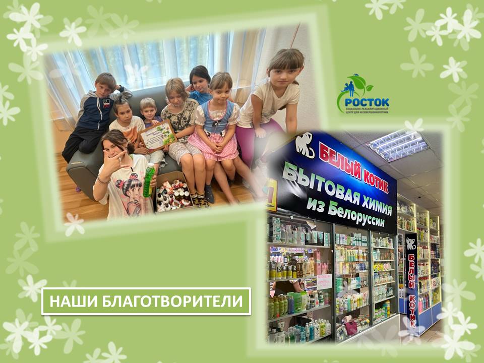 БЛАГОДАРИМ ЗА ОКАЗАННУЮ ПОМОЩЬ! 