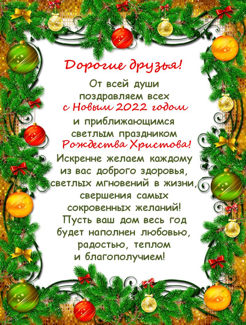 С НОВЫМ ГОДОМ!!!