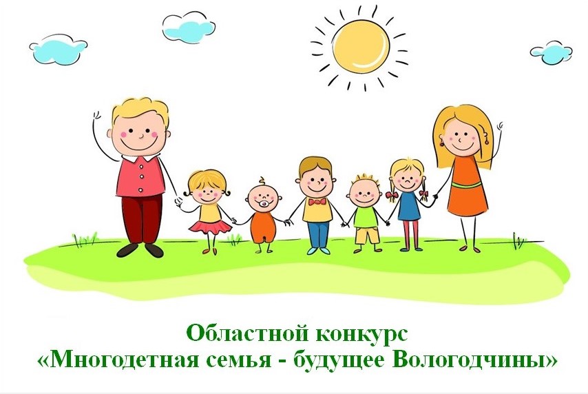 «МОЯ СЕМЬЯ – МОЁ БОГАТСТВО»