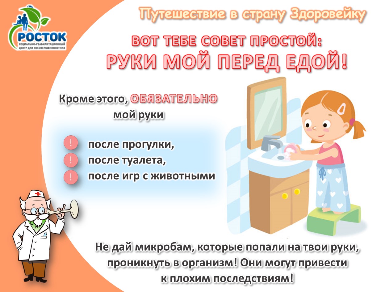 ПУТЕШЕСТВИЕ В СТРАНУ ЗДОРОВЕЙКУ!