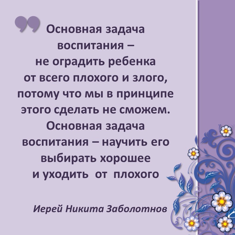 «КОПИЛКА СЕМЕЙНЫХ СОВЕТОВ»: ЦИТАТЫ