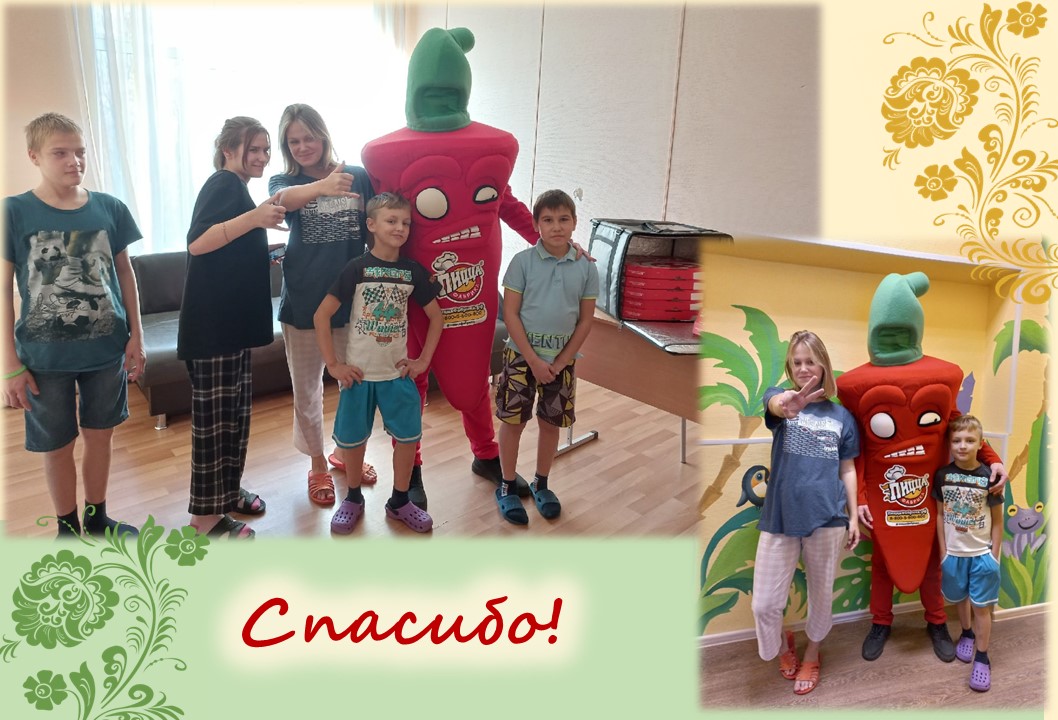 УРА – ПИЦЦА!