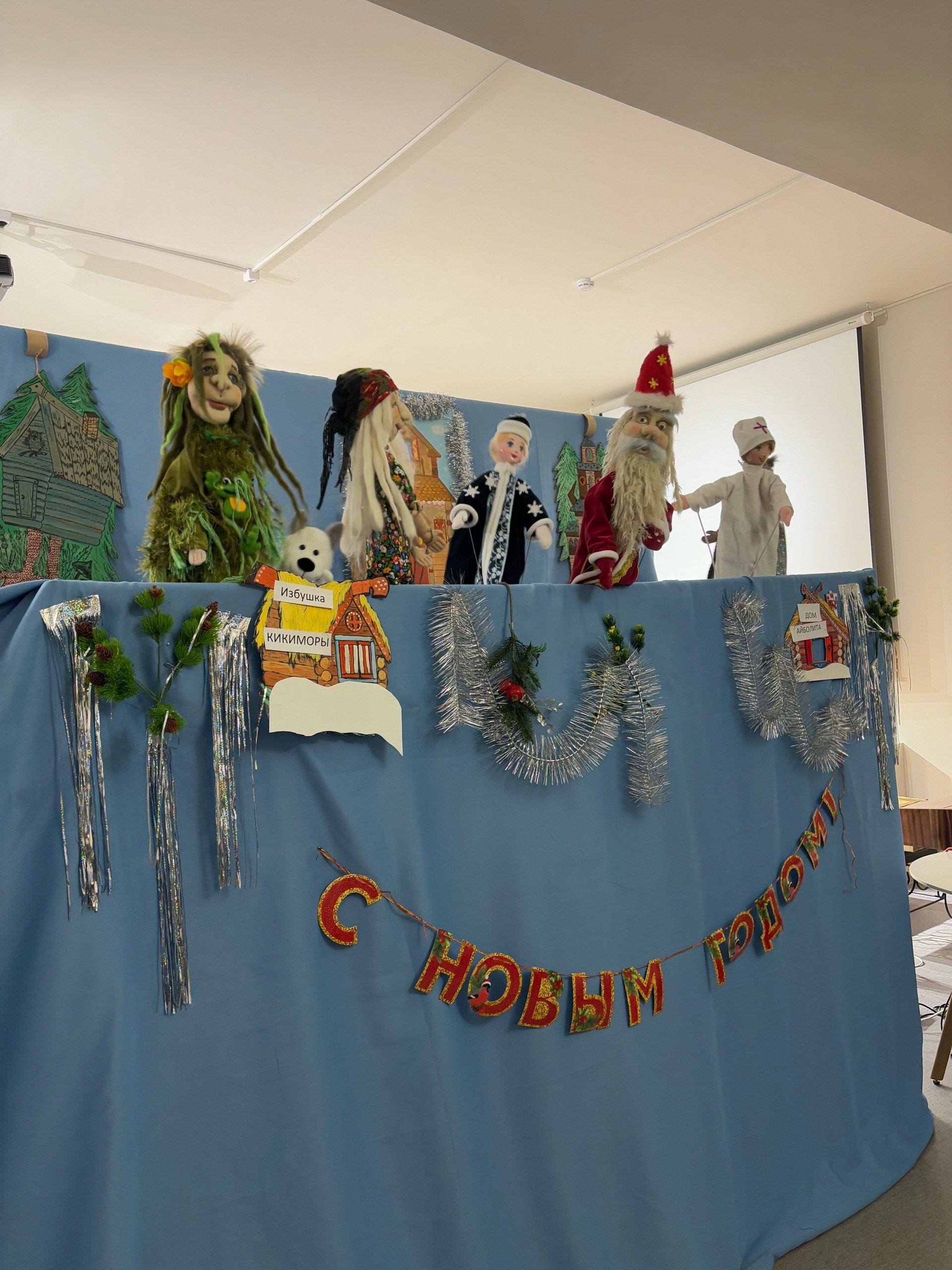 НОВОГОДНИЙ СПЕКТАКЛЬ