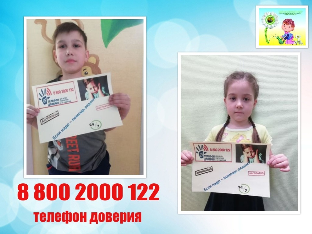 ВОСПИТАННИКИ «РОСТКА» УЧАСТВУЮТ ВО ВСЕРОССИЙСКОЙ ДОБРОВОЛЬЧЕСКОЙ ОНЛАЙН - АКЦИИ «МАРАФОН ДОВЕРИЯ 2023»