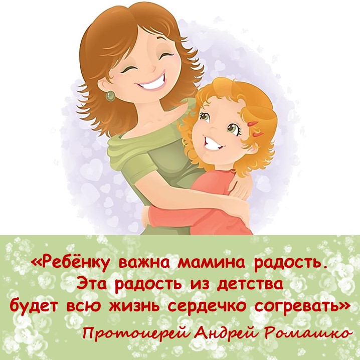 КОПИЛКА СЕМЕЙНЫХ СОВЕТОВ: СЧАСТЛИВОЕ МАТЕРИНСТВО