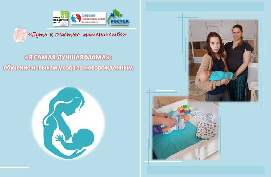 «Я САМАЯ ЛУЧШАЯ МАМА»