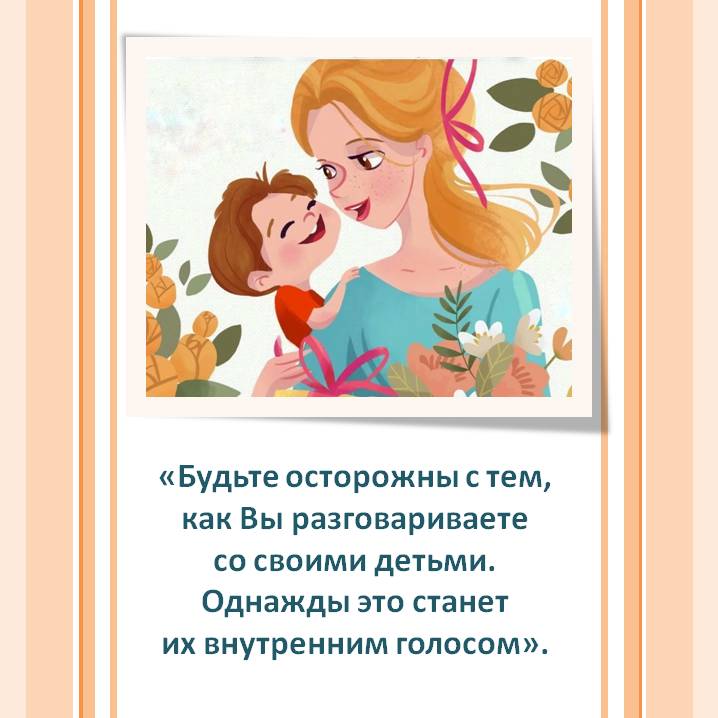 КОПИЛКА СЕМЕЙНЫХ СОВЕТОВ: ЦИТАТЫ