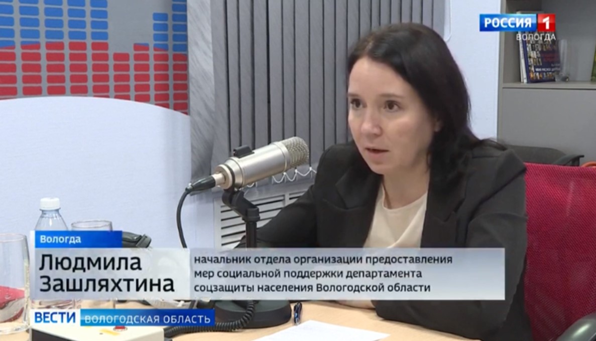 О дополнительных выплатах мобилизованным вологжанам рассказали в эфире программы «Главное» на Радио России 