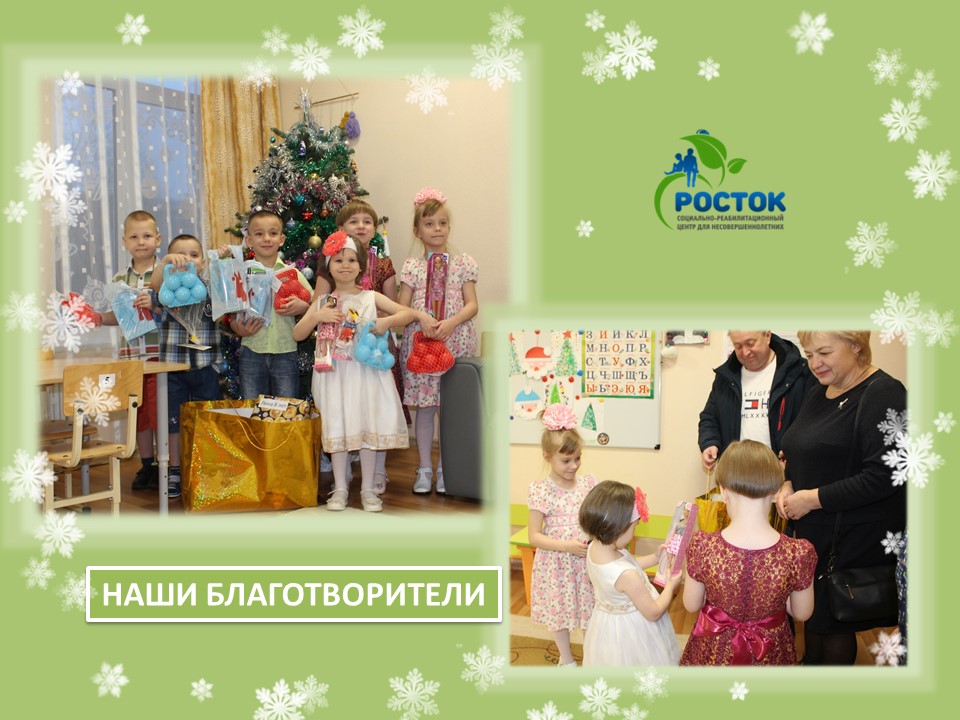 БЛАГОДАРИМ ЗА ОКАЗАННУЮ ПОМОЩЬ! 