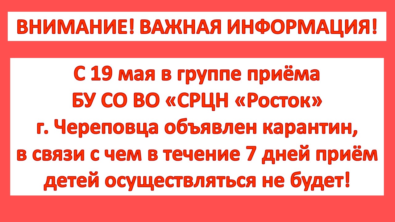 ВАЖНАЯ ИНФОРМАЦИЯ!