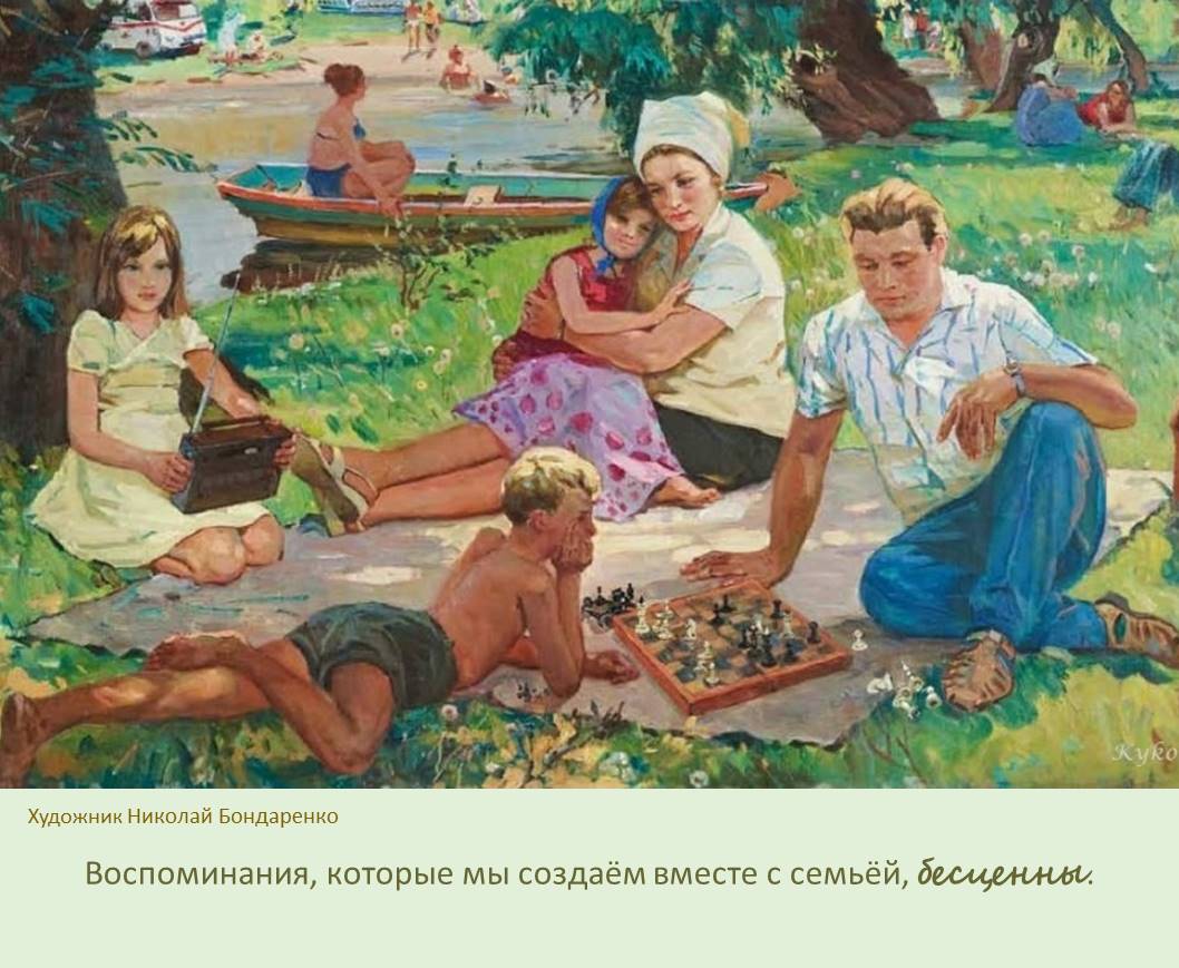 «КОПИЛКА СЕМЕЙНЫХ СОВЕТОВ». ЦИТАТЫ