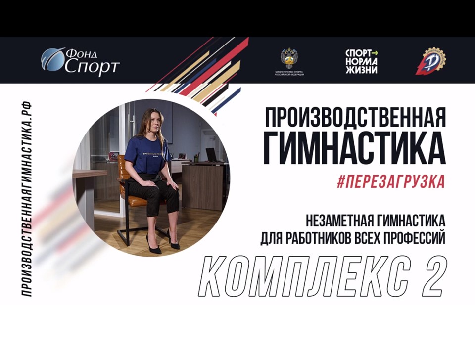 НА ЗАРЯДКУ СТАНОВИСЬ!