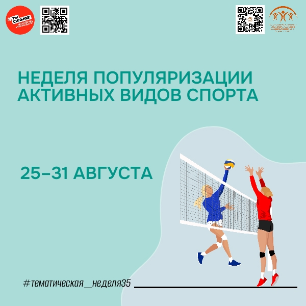 ДВИЖЕНИЕ – ЭТО ЖИЗНЬ, ЗДОРОВЬЕ И ДОЛГОЛЕТИЕ!