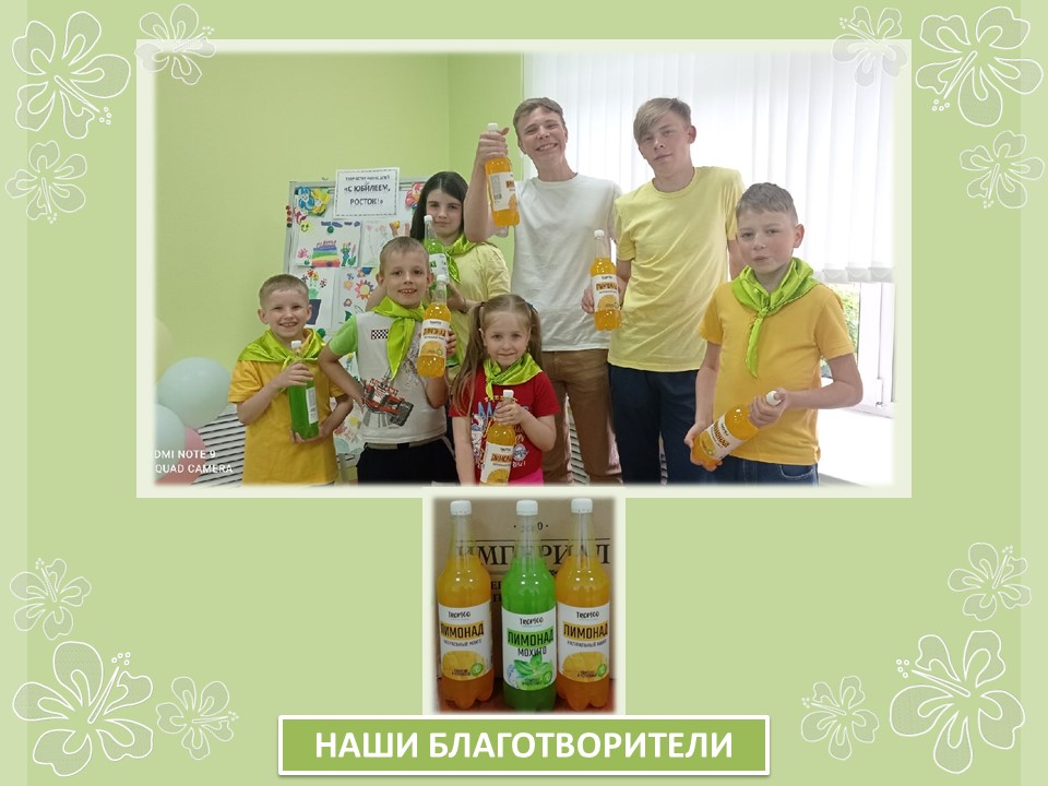 БЛАГОДАРИМ ЗА ОКАЗАННУЮ ПОМОЩЬ!