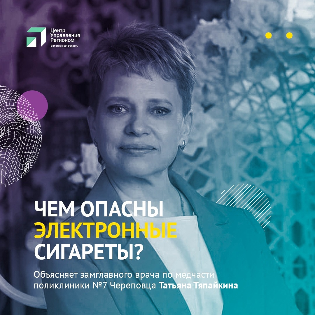 ЭЛЕКТРОННЫЕ СИГАРЕТЫ ОПАСНЫ ДЛЯ ЗДОРОВЬЯ!