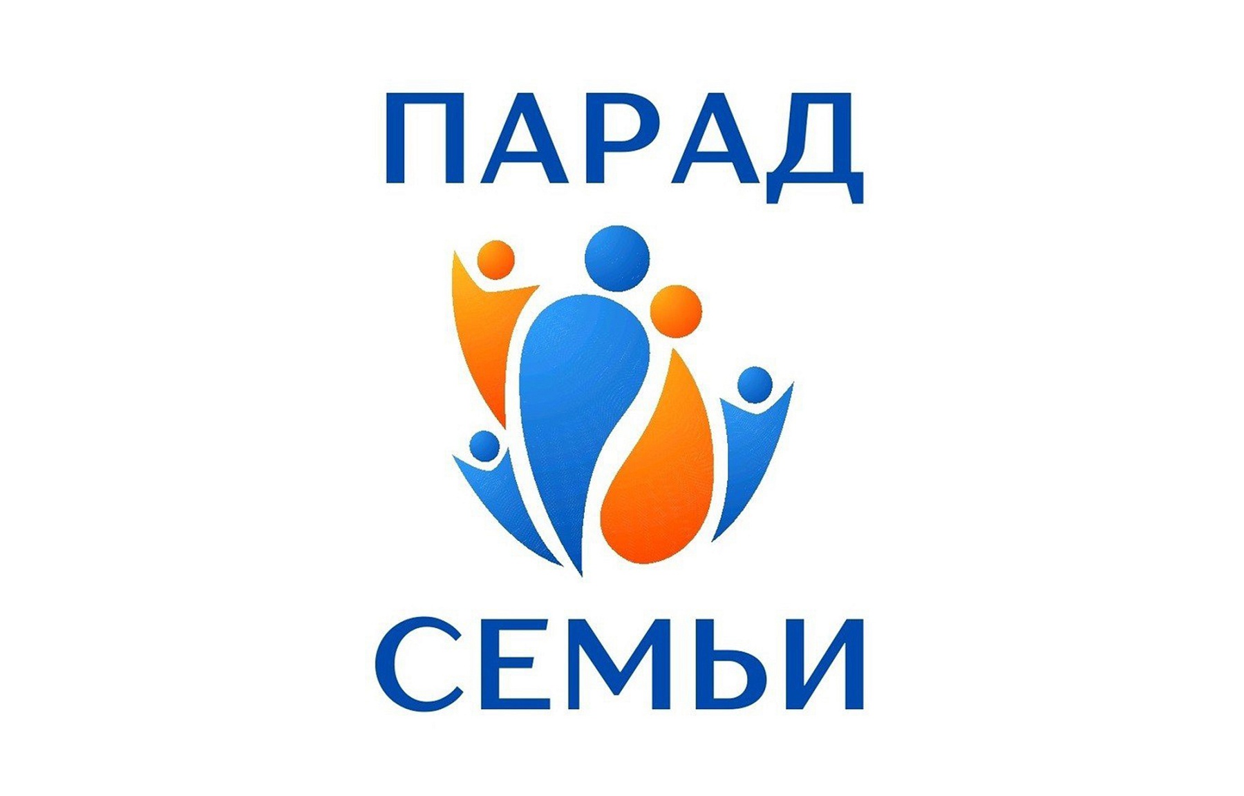 ВСЕРОССИЙСКИЙ ПАРАД СЕМЬИ